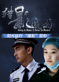 岳母女婿
